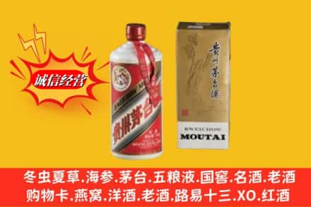 吉隆县回收茅台酒