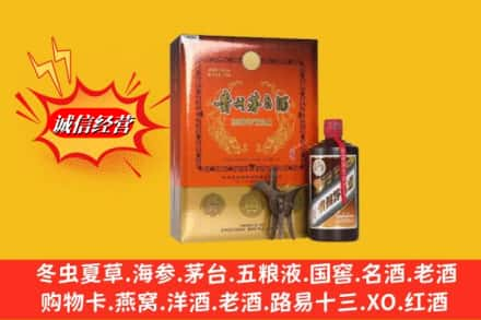 吉隆县高价上门回收贵州茅台酒