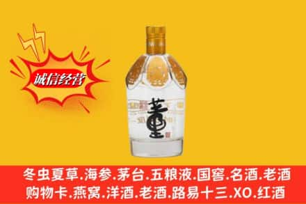 吉隆县回收老董酒